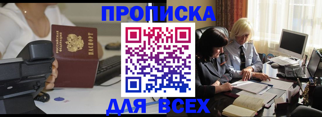 временная регистрация недорого в Нижневартовске