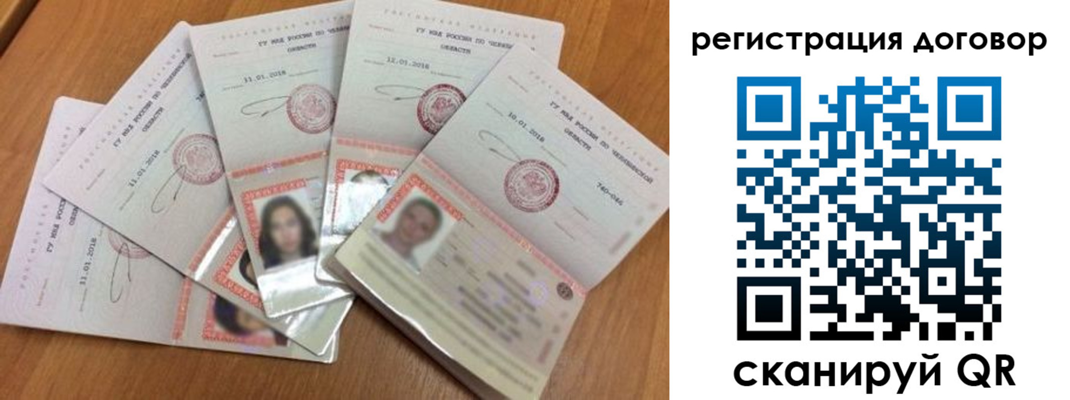 прописка для работы в Нижневартовске
