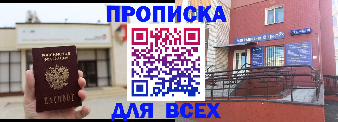 временная регистрация 2025 в Нижневартовске