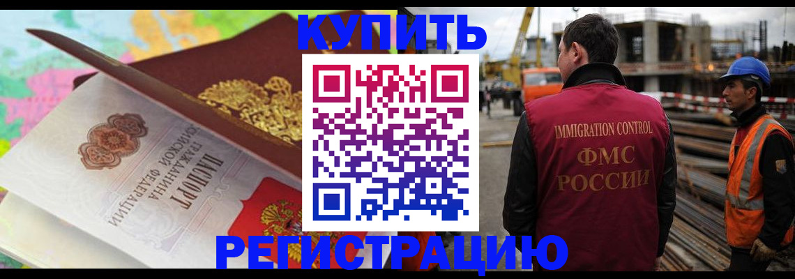 временная регистрация гарантия в Нижневартовске