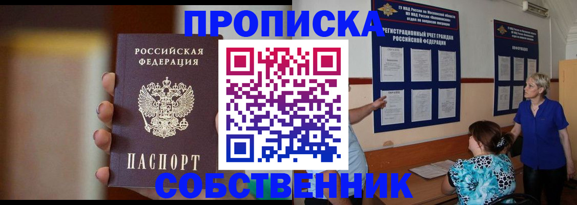 временная регистрация для школы в Нижневартовске