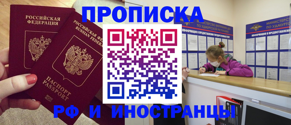 временная регистрация для всех в Нижневартовске