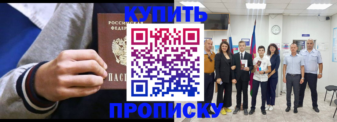 где прописаться в Нижневартовске
