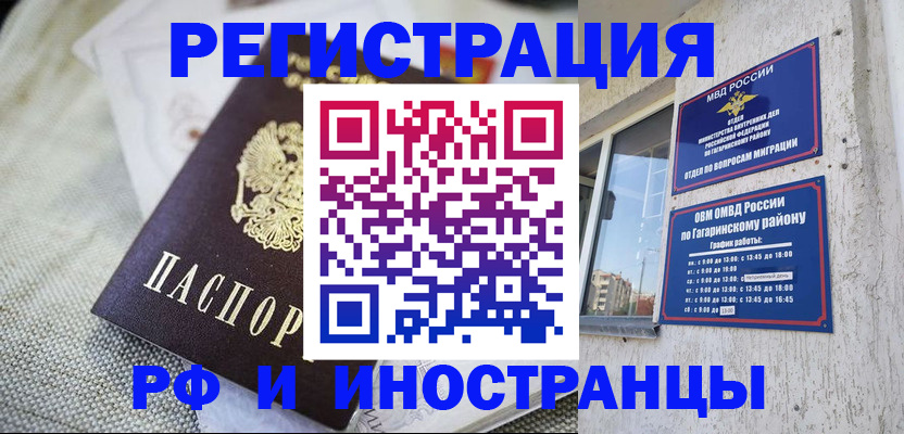 прописка для школы в Нижневартовске