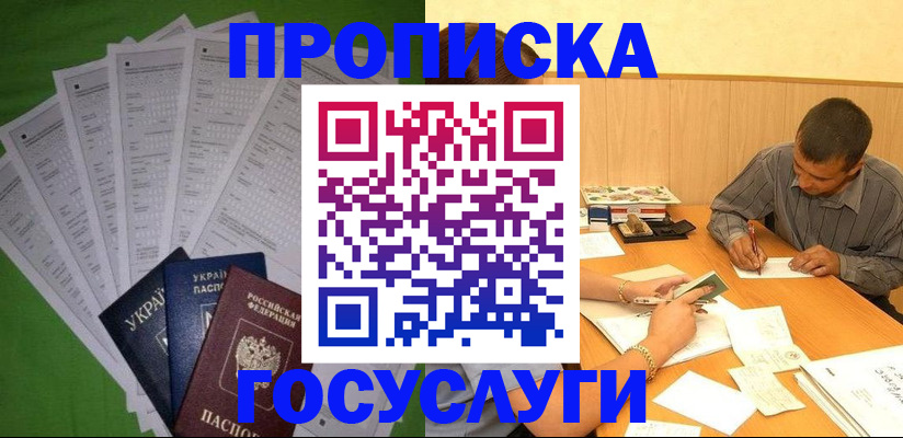 временная регистрация законно в Нижневартовске