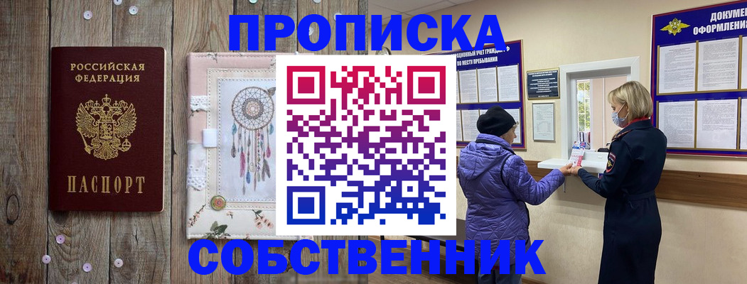 временная регистрация в Нижневартовске