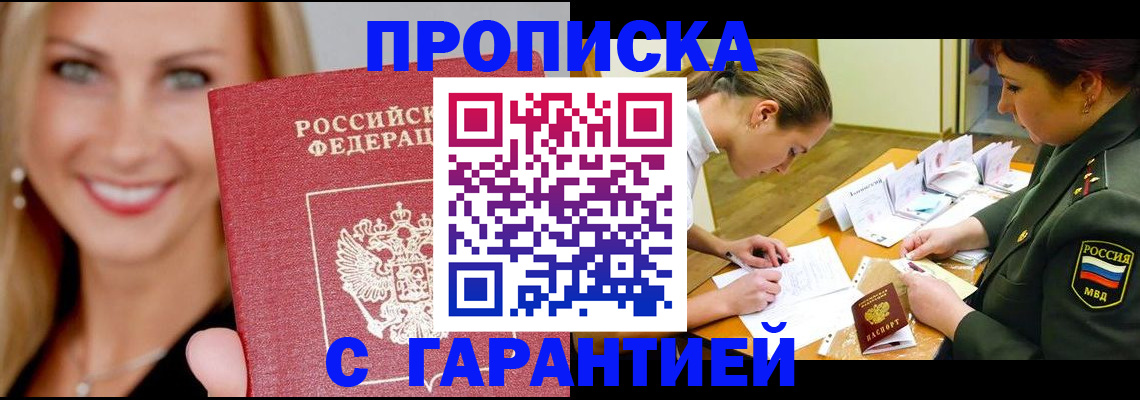 прописка ребенка в Нижневартовске