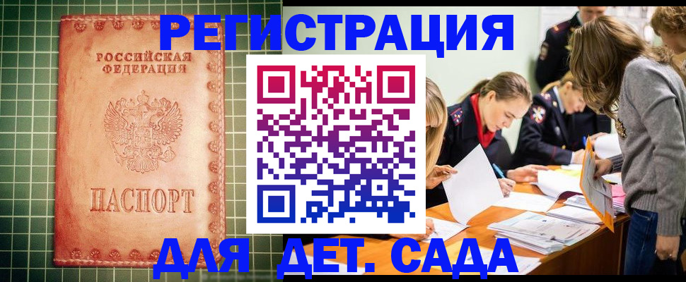 прописка ребенка в Нижневартовске