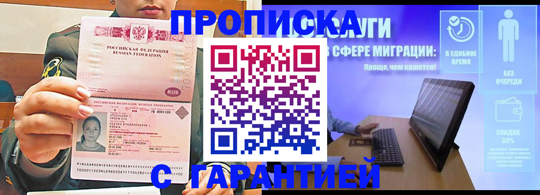 временная регистрация в Нижневартовске