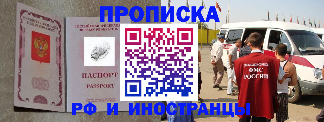 прописка в Нижневартовске