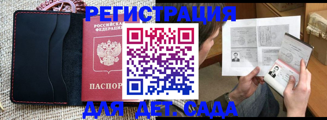 прописка для школы в Нижневартовске